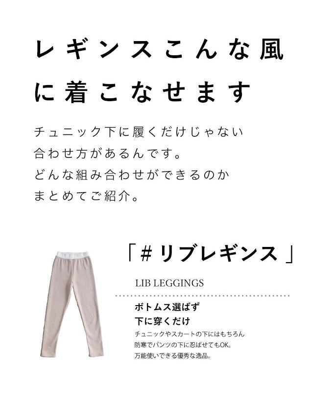 カワイイ CAWAII 発熱ぽかぽか 驚暖裏フリースリブレギンス