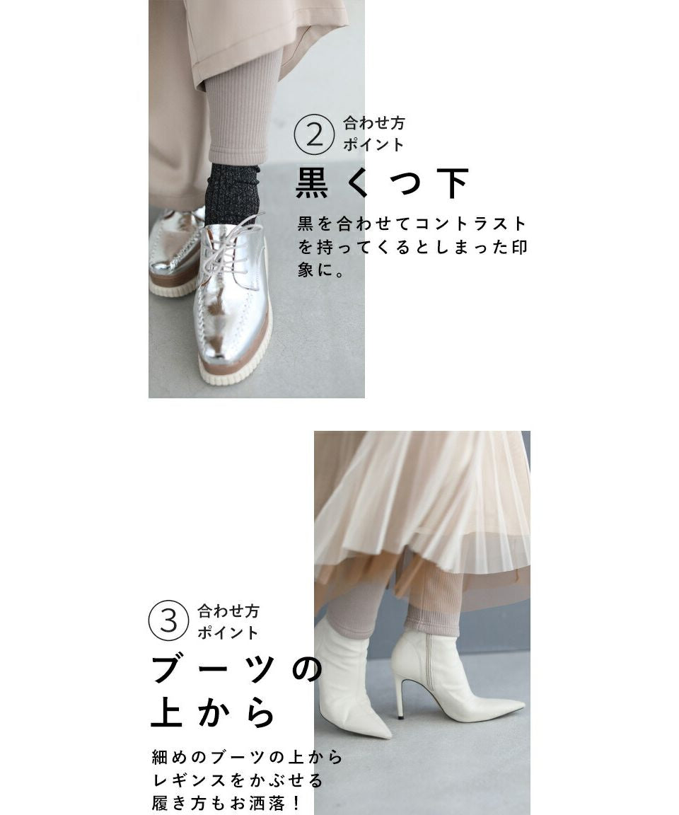 カワイイ CAWAII 発熱ぽかぽか 驚暖裏フリースリブレギンス