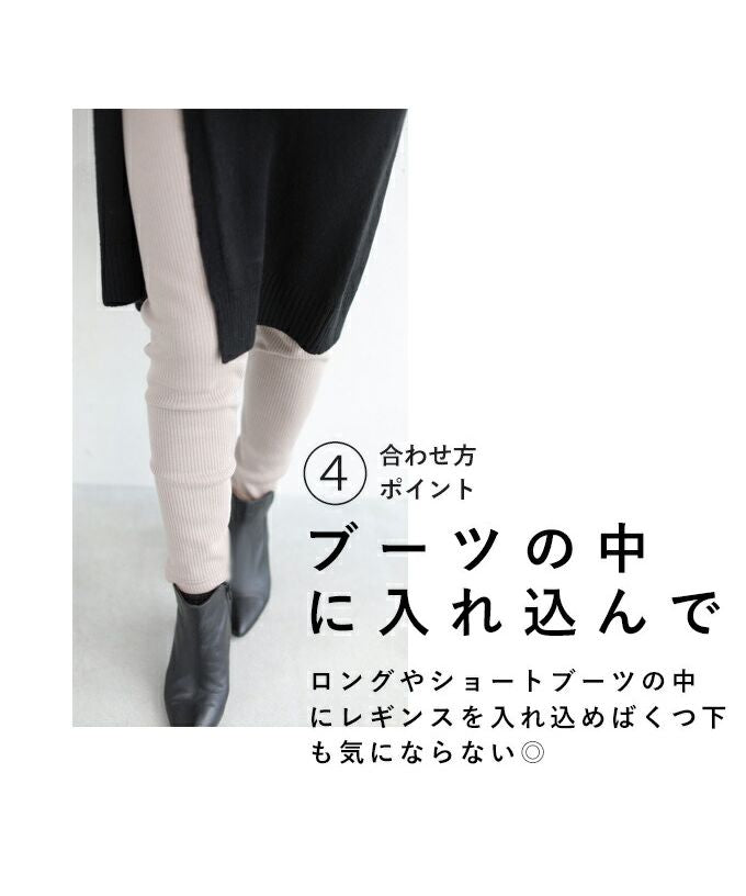 カワイイ CAWAII 発熱ぽかぽか 驚暖裏フリースリブレギンス