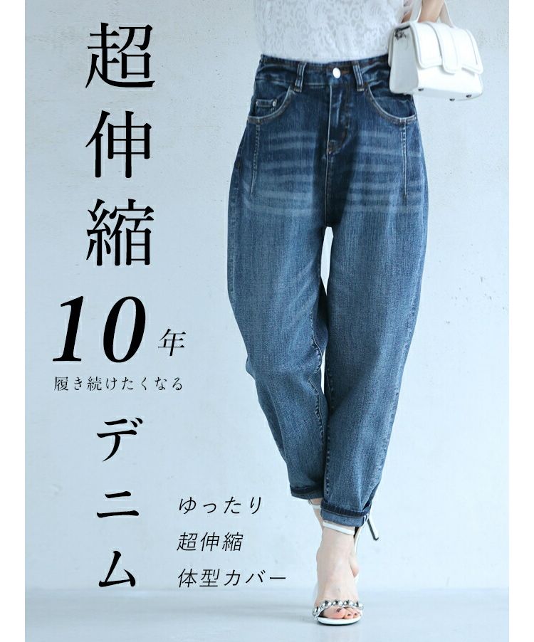 カワイイ CAWAII カワイイ決定版。10年伸縮デニムパンツ デニム パンツ レディース ワイド 大きいサイズ ジーンズ ジーパン ボトム 体型カバー ボトムス ズボン ゆった り　エレガント ベーシック カジュアル 可愛い　ベーシック 大人かわいい　上品 女性らしい デザイン スタンダード ナチュラル きれいめ　シンプル フェミニン