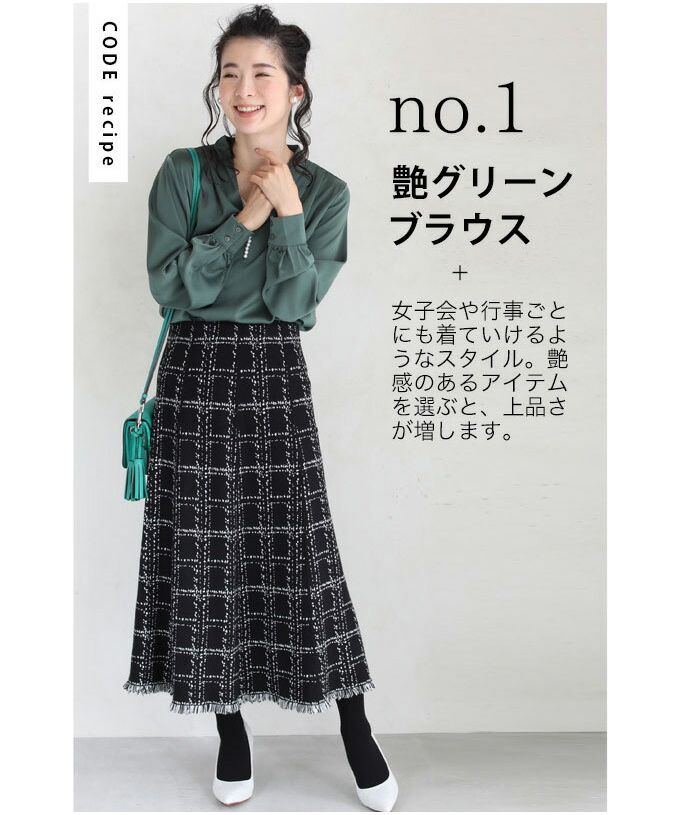 カワイイ CAWAII 裾フリンジが可愛いツイード風ニットミディアムスカート （ブラック） ブラック