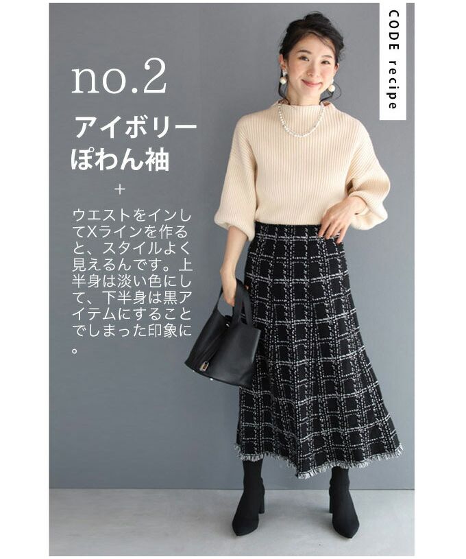 カワイイ CAWAII 裾フリンジが可愛いツイード風ニットミディアムスカート （ブラック） ブラック