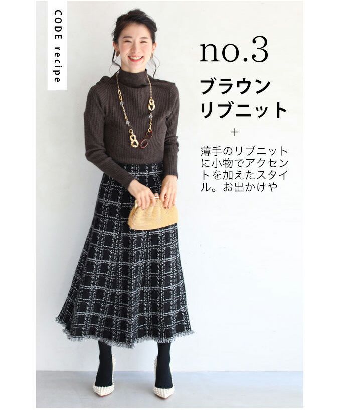 カワイイ CAWAII 裾フリンジが可愛いツイード風ニットミディアムスカート （ブラック） ブラック