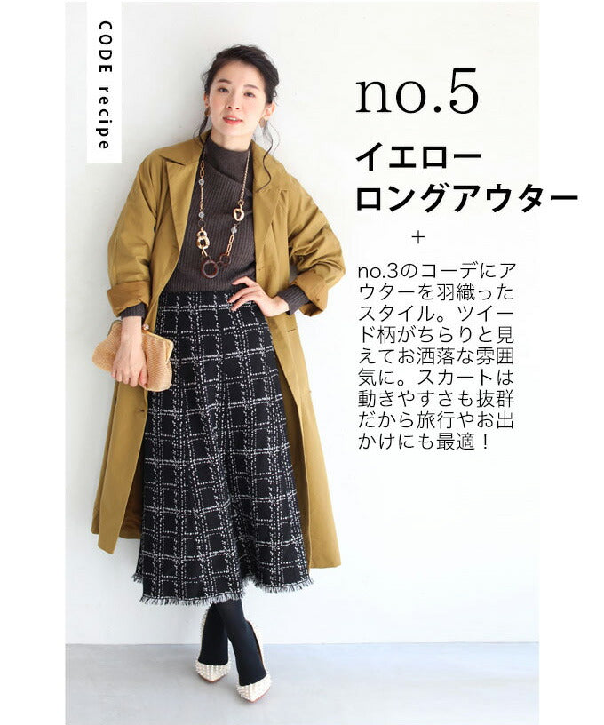 カワイイ CAWAII 裾フリンジが可愛いツイード風ニットミディアムスカート （ブラック） ブラック