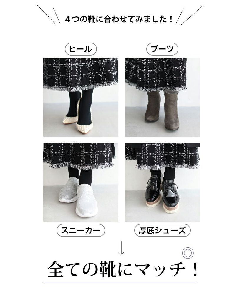カワイイ CAWAII 裾フリンジが可愛いツイード風ニットミディアムスカート （ブラック） ブラック