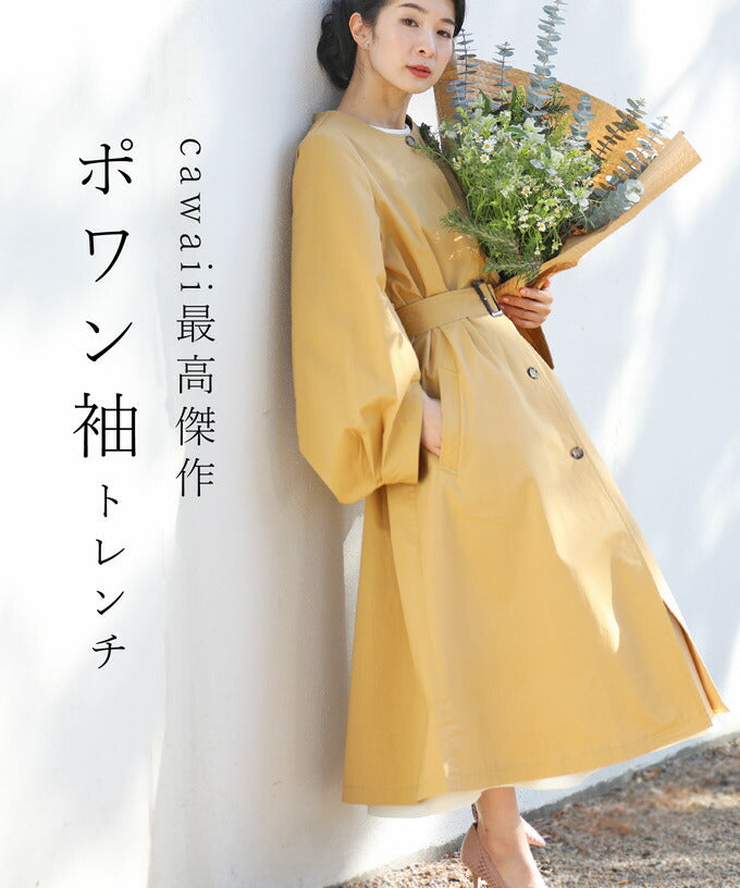 CAWAII CAWAII puff sleeve trench coat