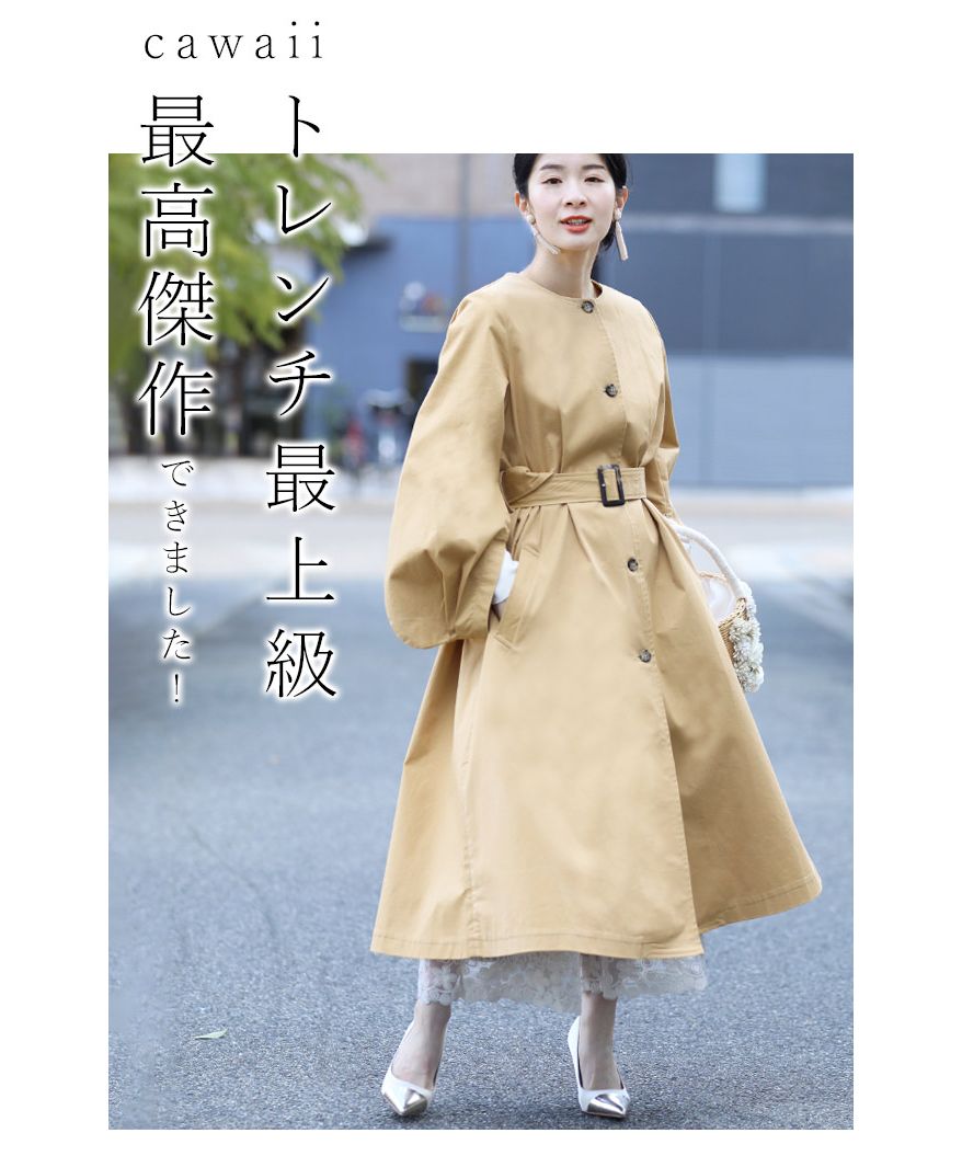 CAWAII CAWAII puff sleeve trench coat