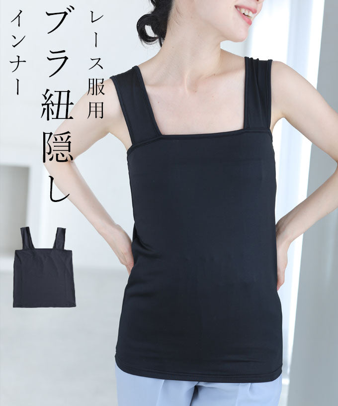 CAWAII CAWAII Bra Strap Hider Square Neck Tank Top White black Simple Ladies Inner Camisole Stretch Summer Spring Autumn Tops Versatile Bear Top