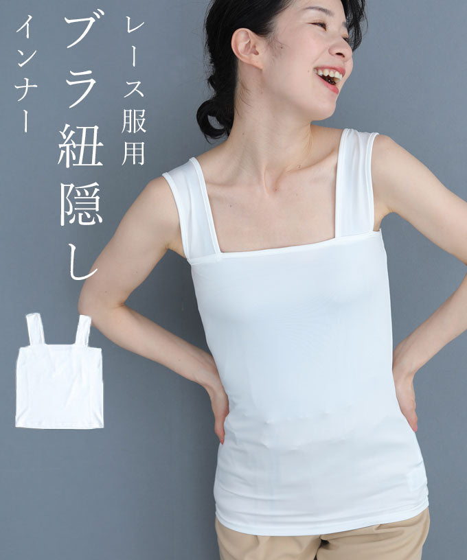 CAWAII CAWAII Bra Strap Hider Square Neck Tank Top White black Simple Ladies Inner Camisole Stretch Summer Spring Autumn Tops Versatile Bear Top