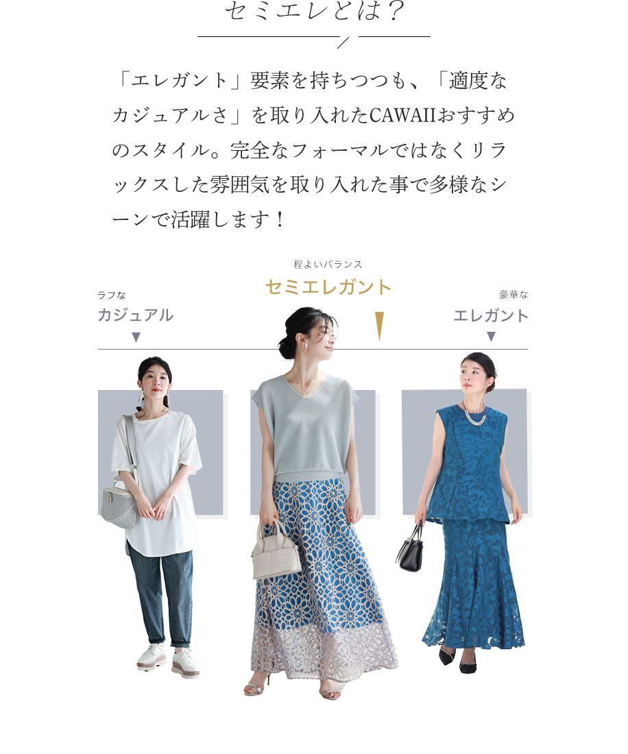 CAWAII 造型整齊的半優雅上衣