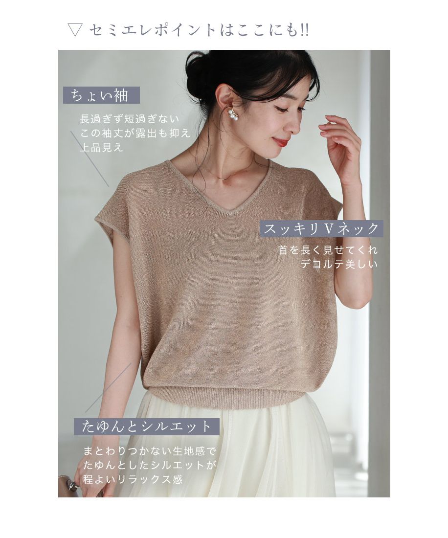 CAWAII coordinated semi-elegant top