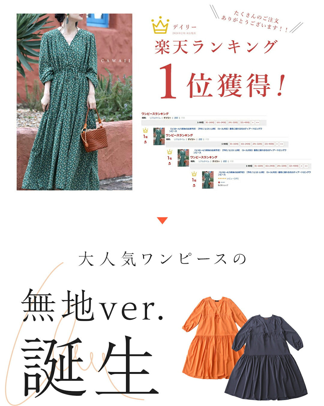 カワイイ CAWAII 無地でも華やかな ティアードロングワンピース （オレンジ） オレンジ