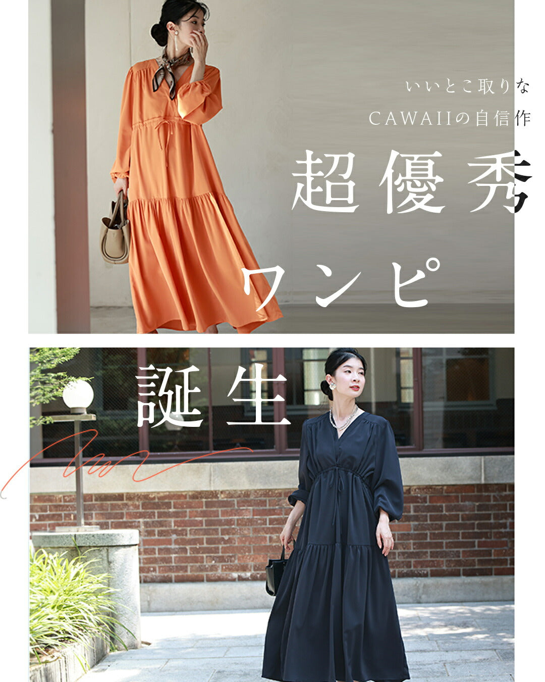 カワイイ CAWAII 無地でも華やかな ティアードロングワンピース （オレンジ） オレンジ