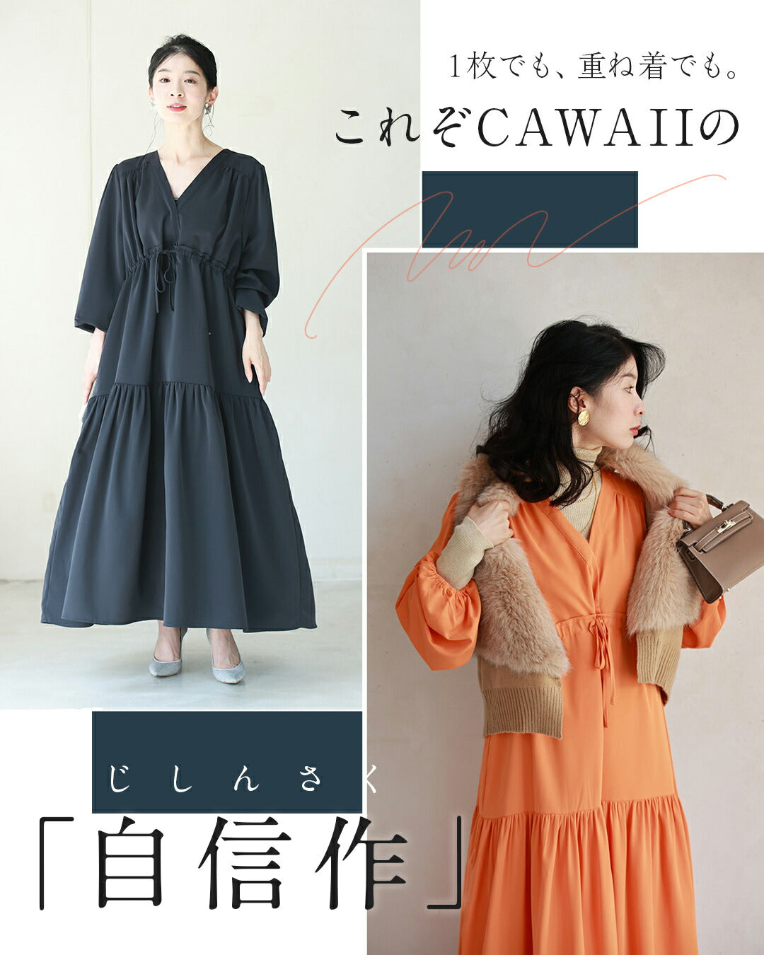 カワイイ CAWAII 無地でも華やかな ティアードロングワンピース （オレンジ） オレンジ