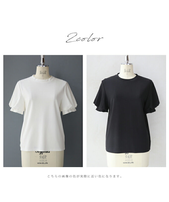 カワイイ CAWAII ふんわりクラゲポワン袖のTシャツトップス （ホワイト） ホワイト