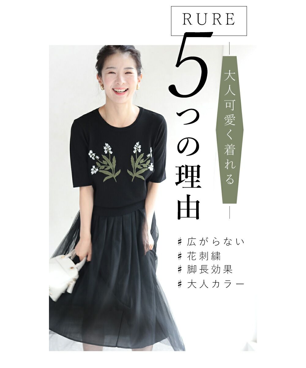カワイイ CAWAII 大人可愛いチュールコーデ2点セット