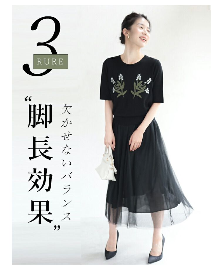 カワイイ CAWAII 大人可愛いチュールコーデ2点セット