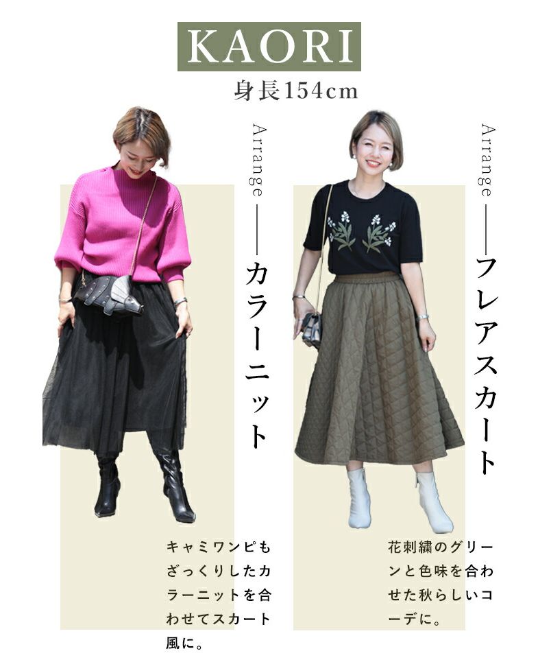 カワイイ CAWAII 大人可愛いチュールコーデ2点セット