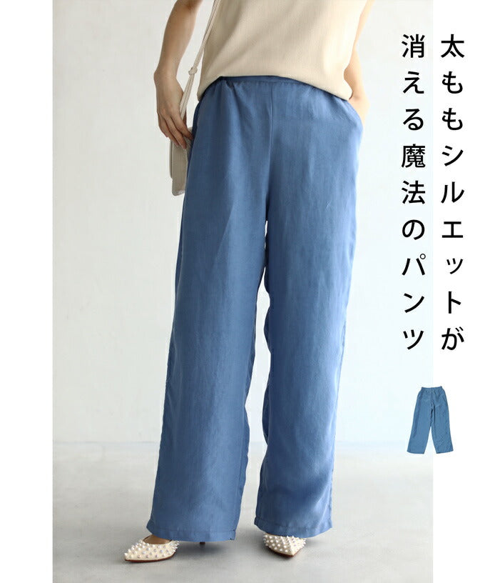 CAWAII CAWAII 輕盈的キュプラ寬鬆褲