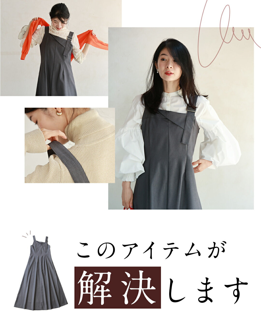 CAWAII Adult Problem-Solving Clothing. Versatile Salopette Skirt