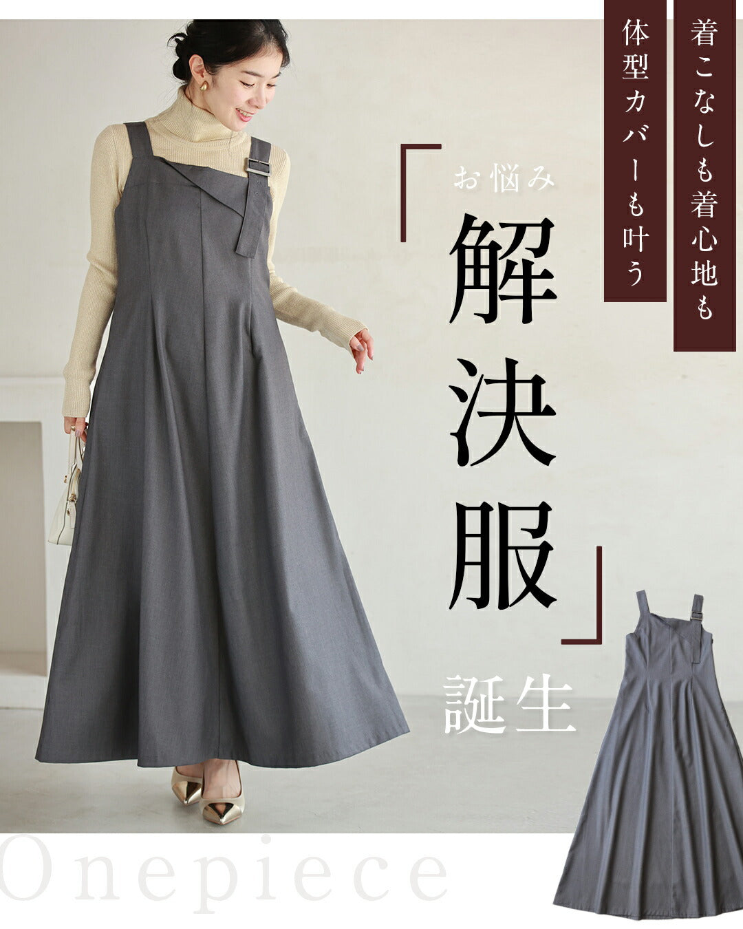 CAWAII Adult Problem-Solving Clothing. Versatile Salopette Skirt