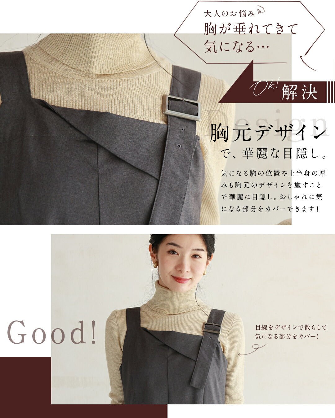 CAWAII Adult Problem-Solving Clothing. Versatile Salopette Skirt