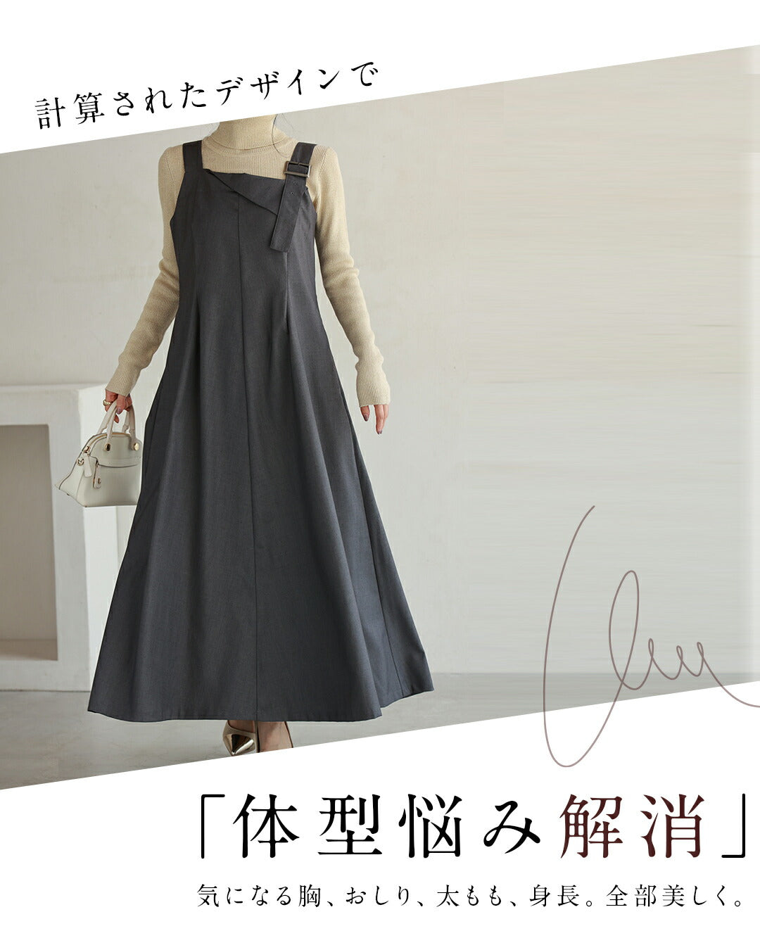 CAWAII Adult Problem-Solving Clothing. Versatile Salopette Skirt