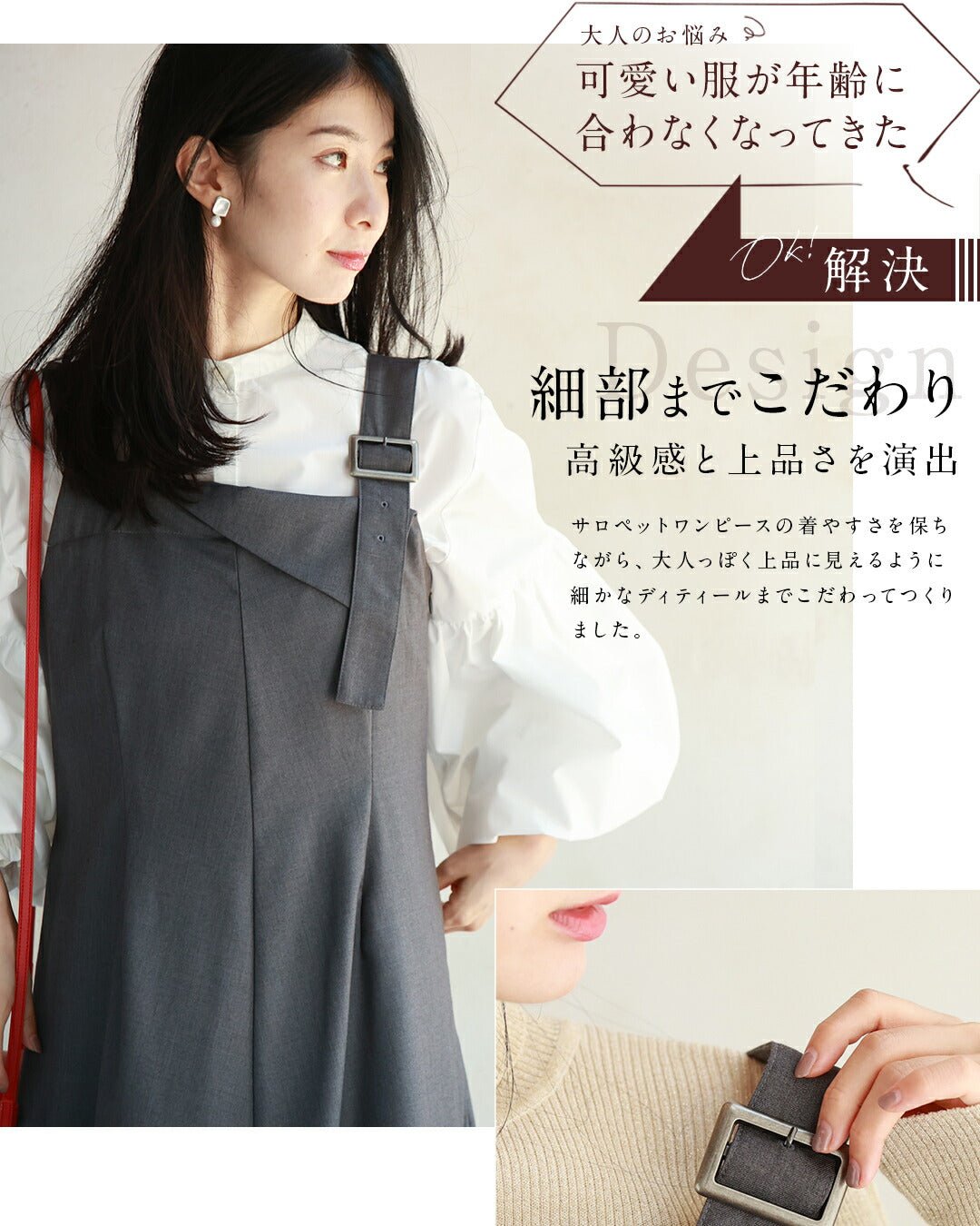 CAWAII Adult Problem-Solving Clothing. Versatile Salopette Skirt