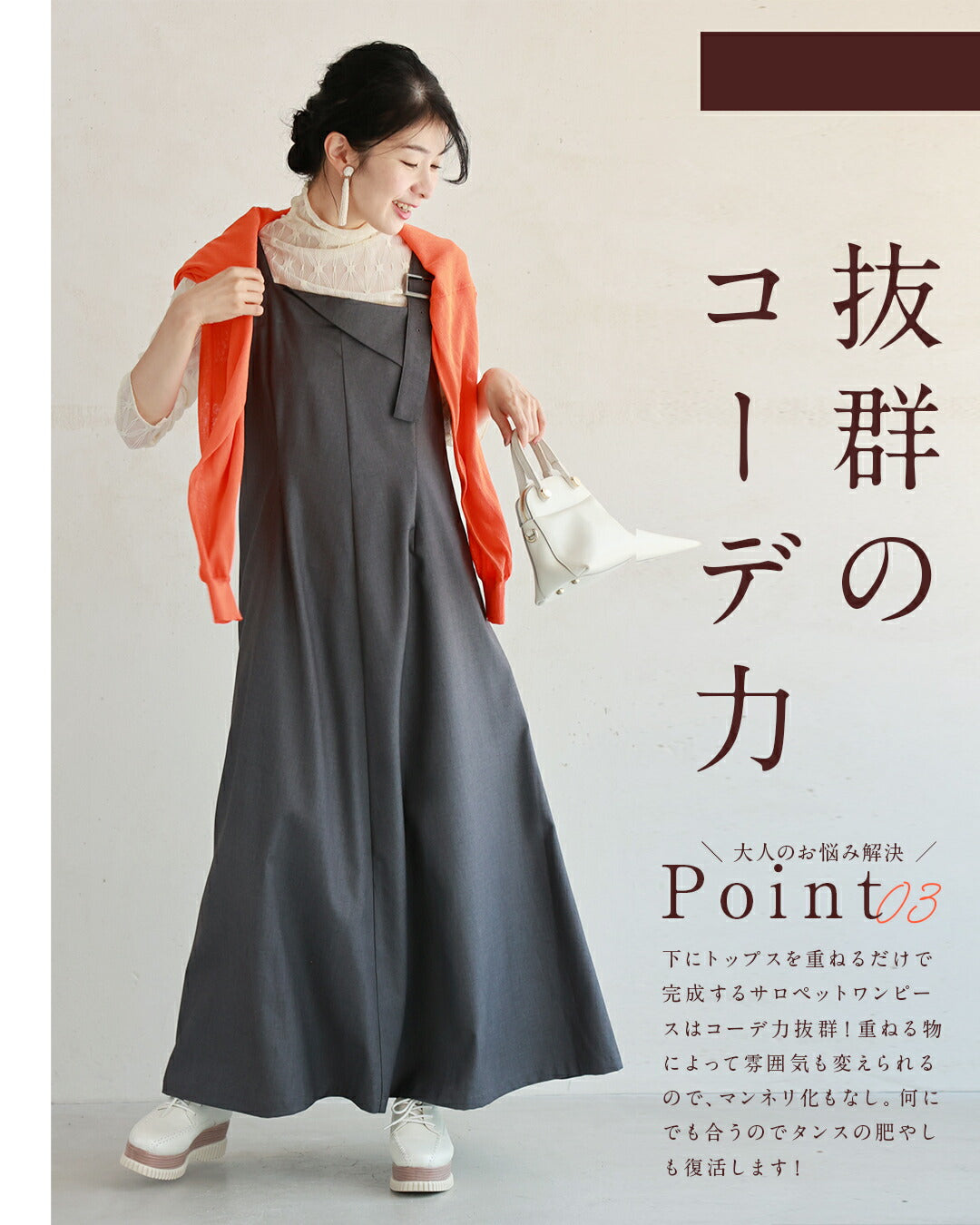 CAWAII Adult Problem-Solving Clothing. Versatile Salopette Skirt