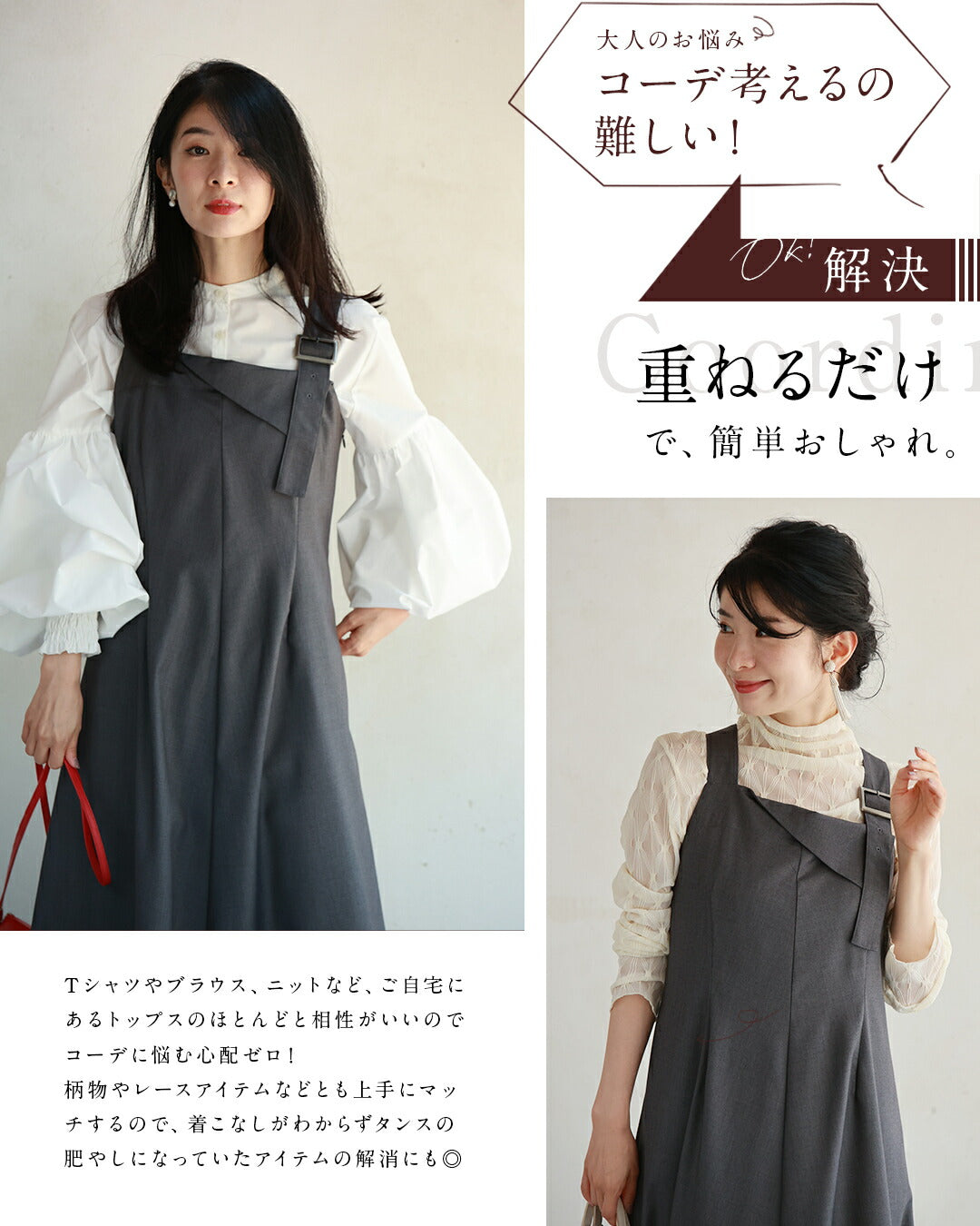 CAWAII Adult Problem-Solving Clothing. Versatile Salopette Skirt