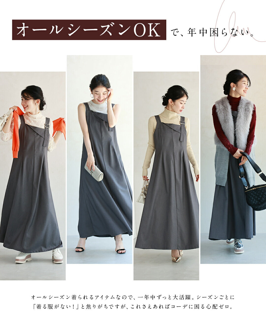 CAWAII Adult Problem-Solving Clothing. Versatile Salopette Skirt