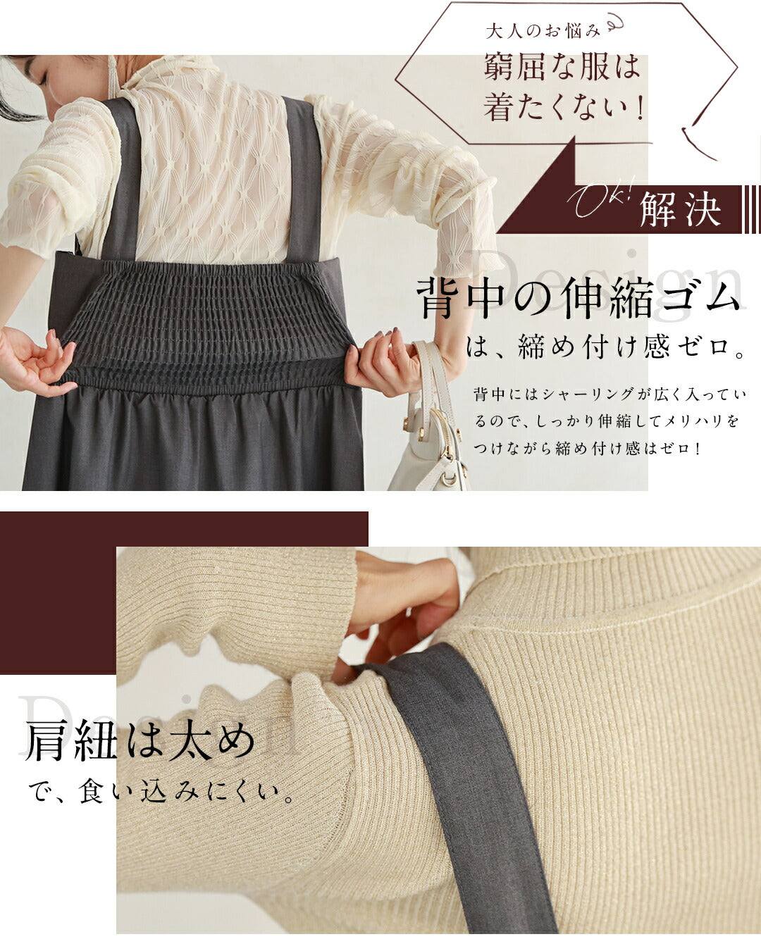CAWAII Adult Problem-Solving Clothing. Versatile Salopette Skirt