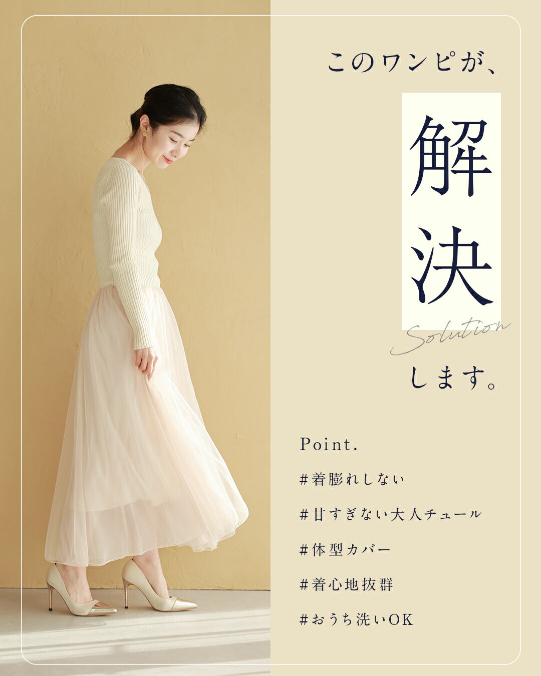 CAWAII CAWAII No more worries Essential dress for coordination