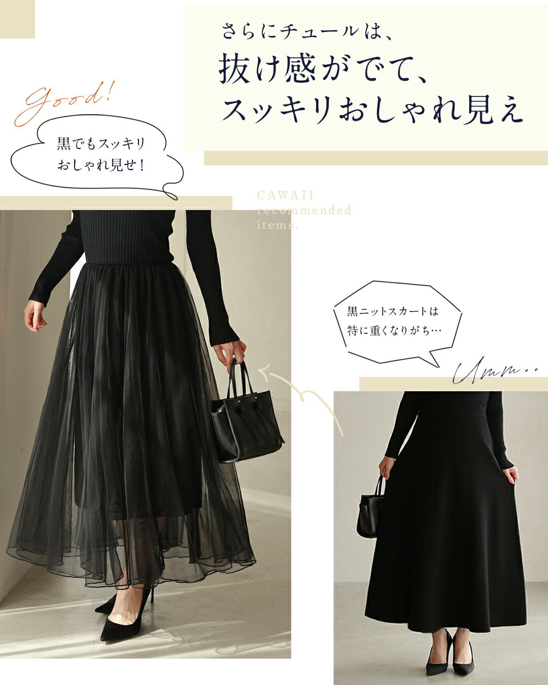 CAWAII CAWAII No more worries Essential dress for coordination