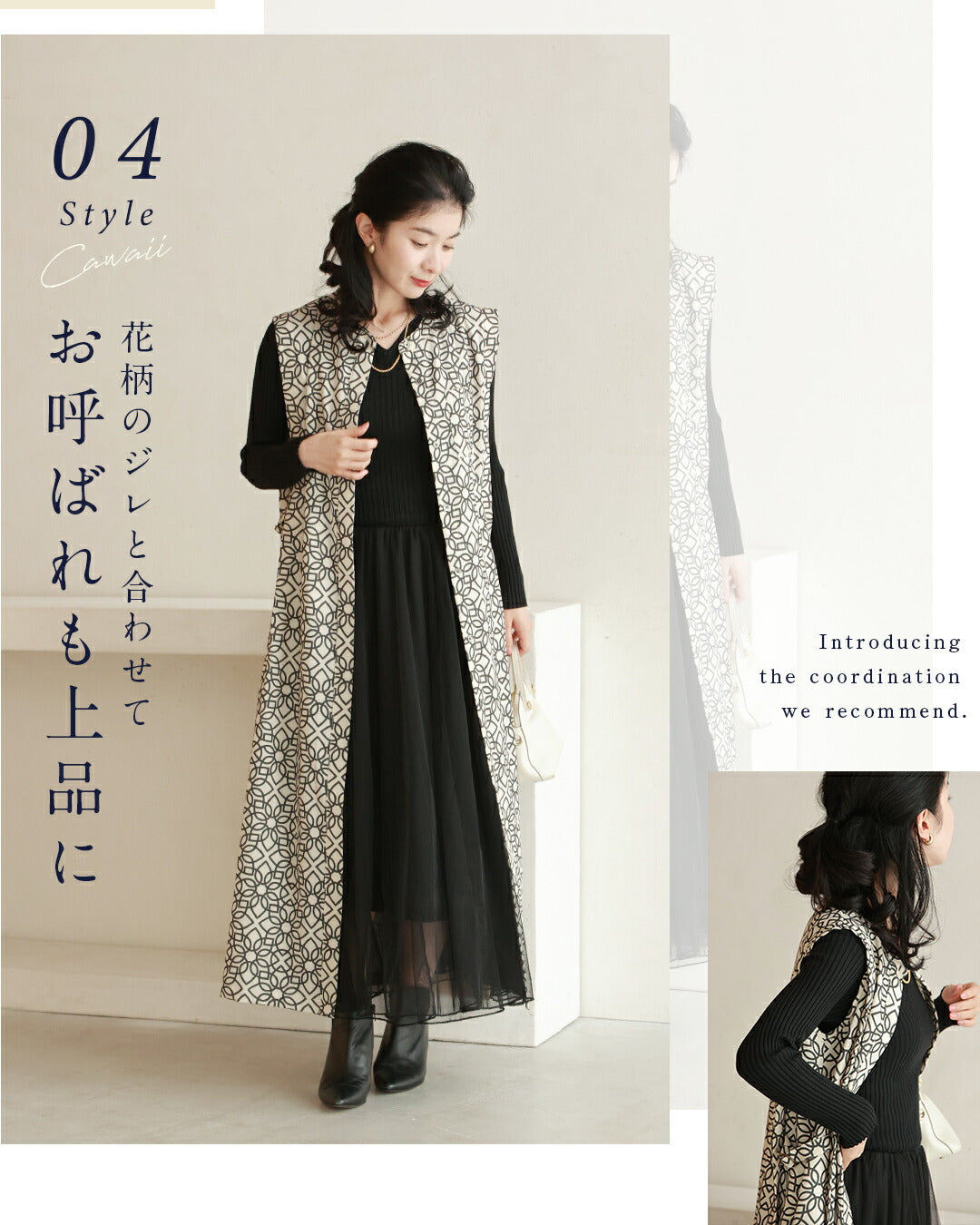 CAWAII CAWAII No more worries Essential dress for coordination