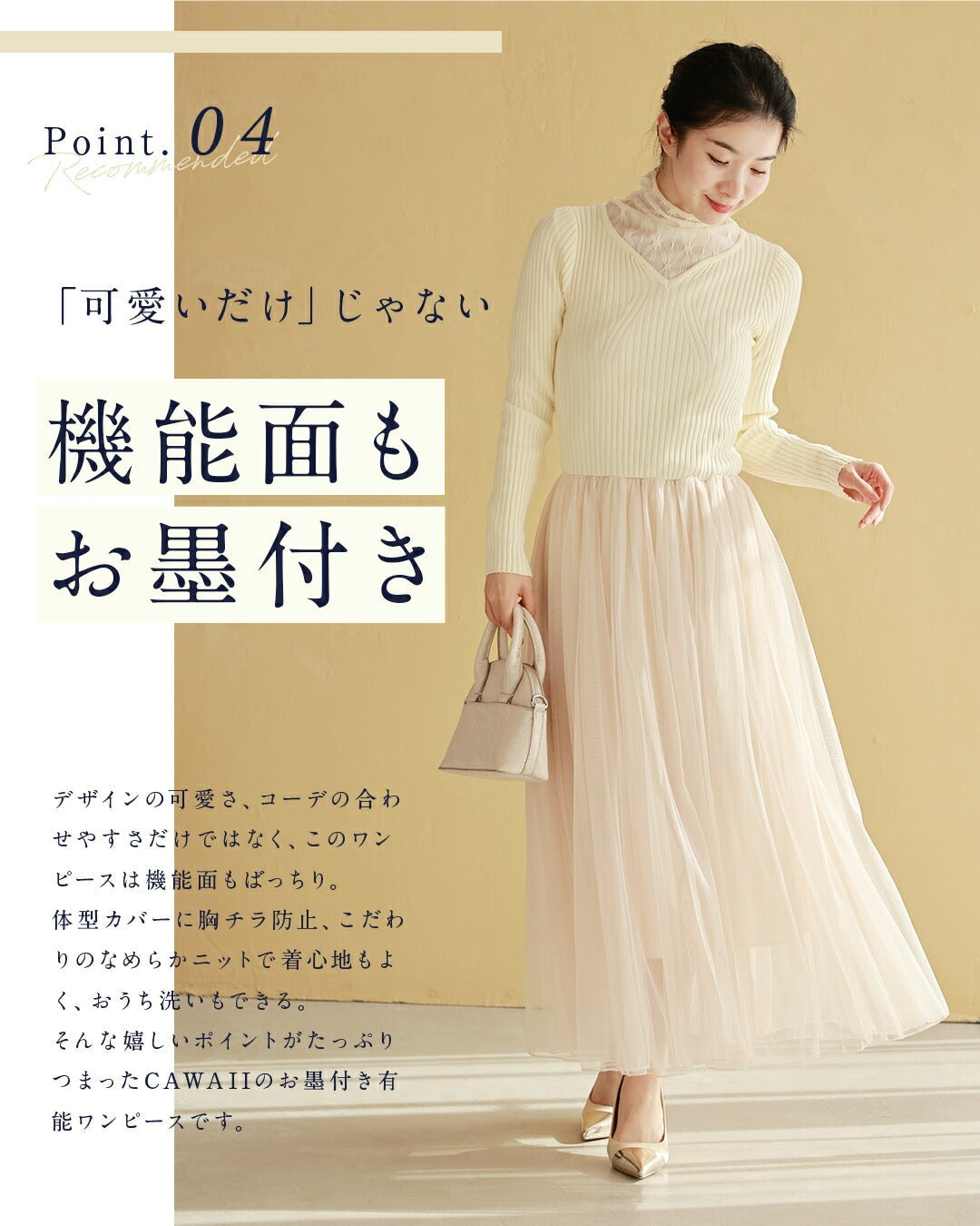 CAWAII CAWAII No more worries Essential dress for coordination