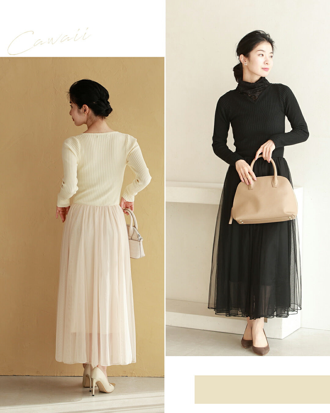 CAWAII CAWAII No more worries Essential dress for coordination