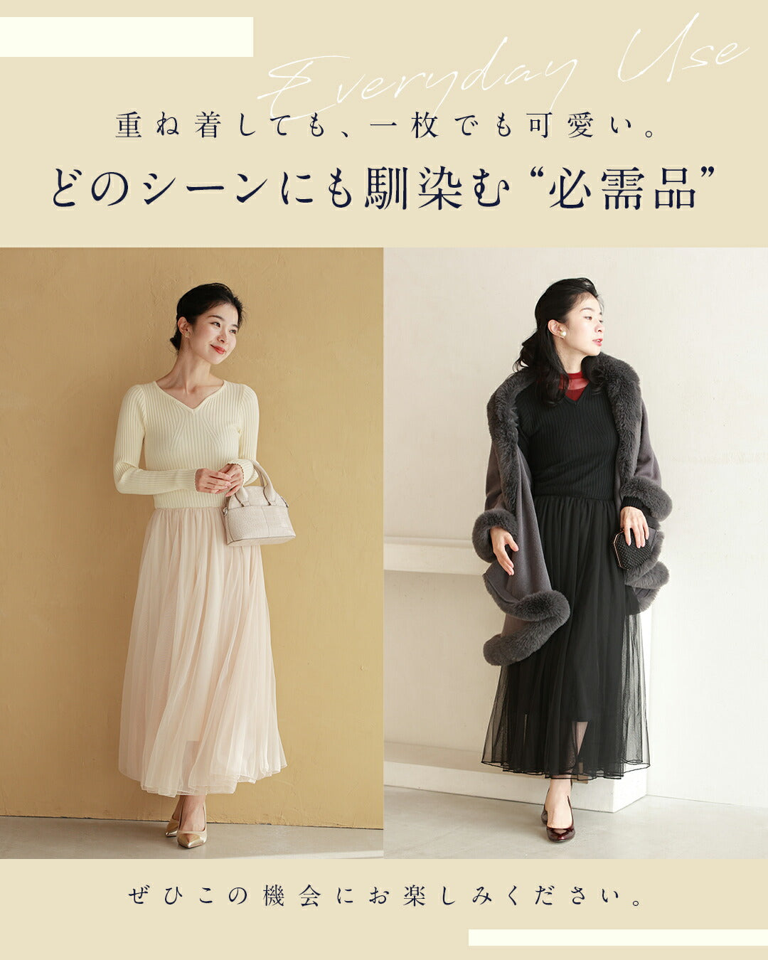 CAWAII CAWAII No more worries Essential dress for coordination
