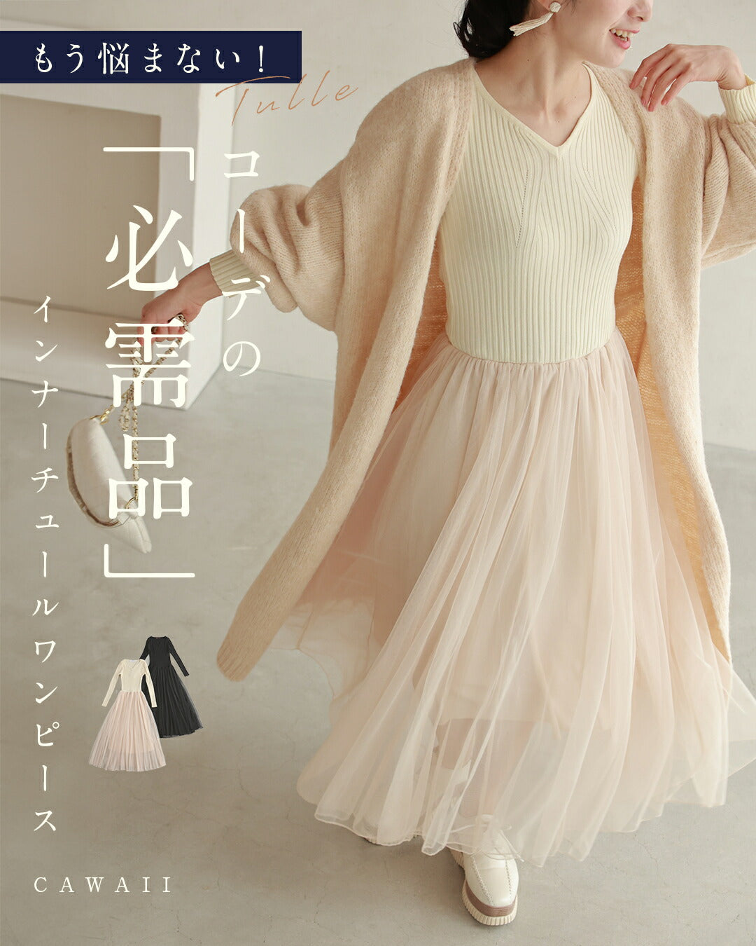 CAWAII CAWAII No more worries Essential dress for coordination