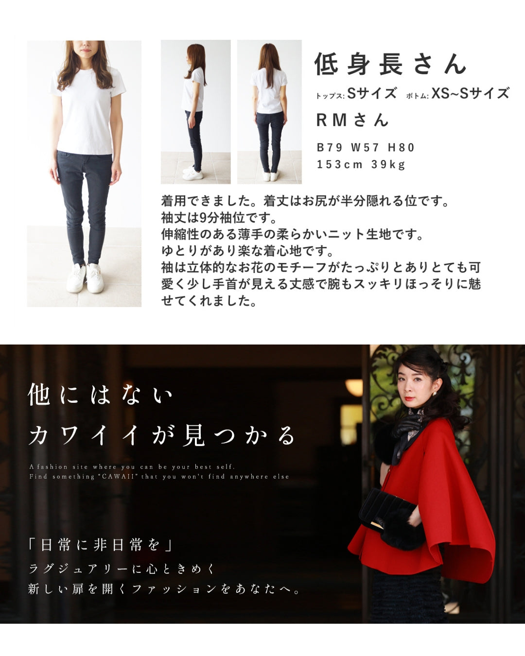 カワイイ CAWAII バラのブーケスリーブニットカットソートップス