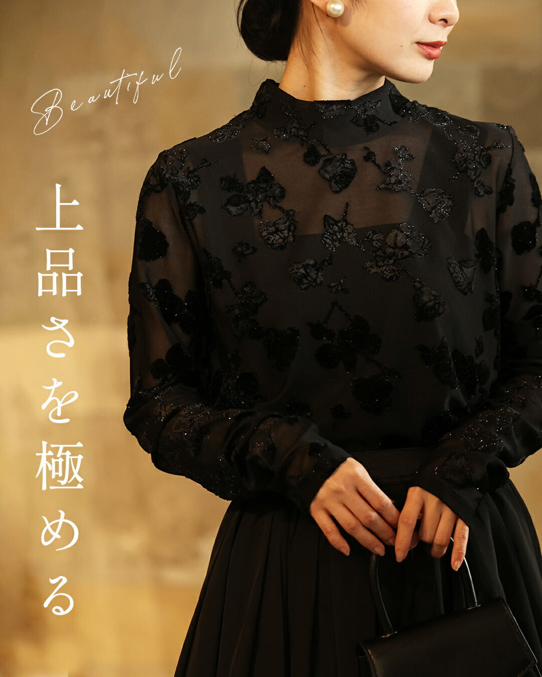 CAWAII CAWAII velour-style flower floating elegant sheer inner