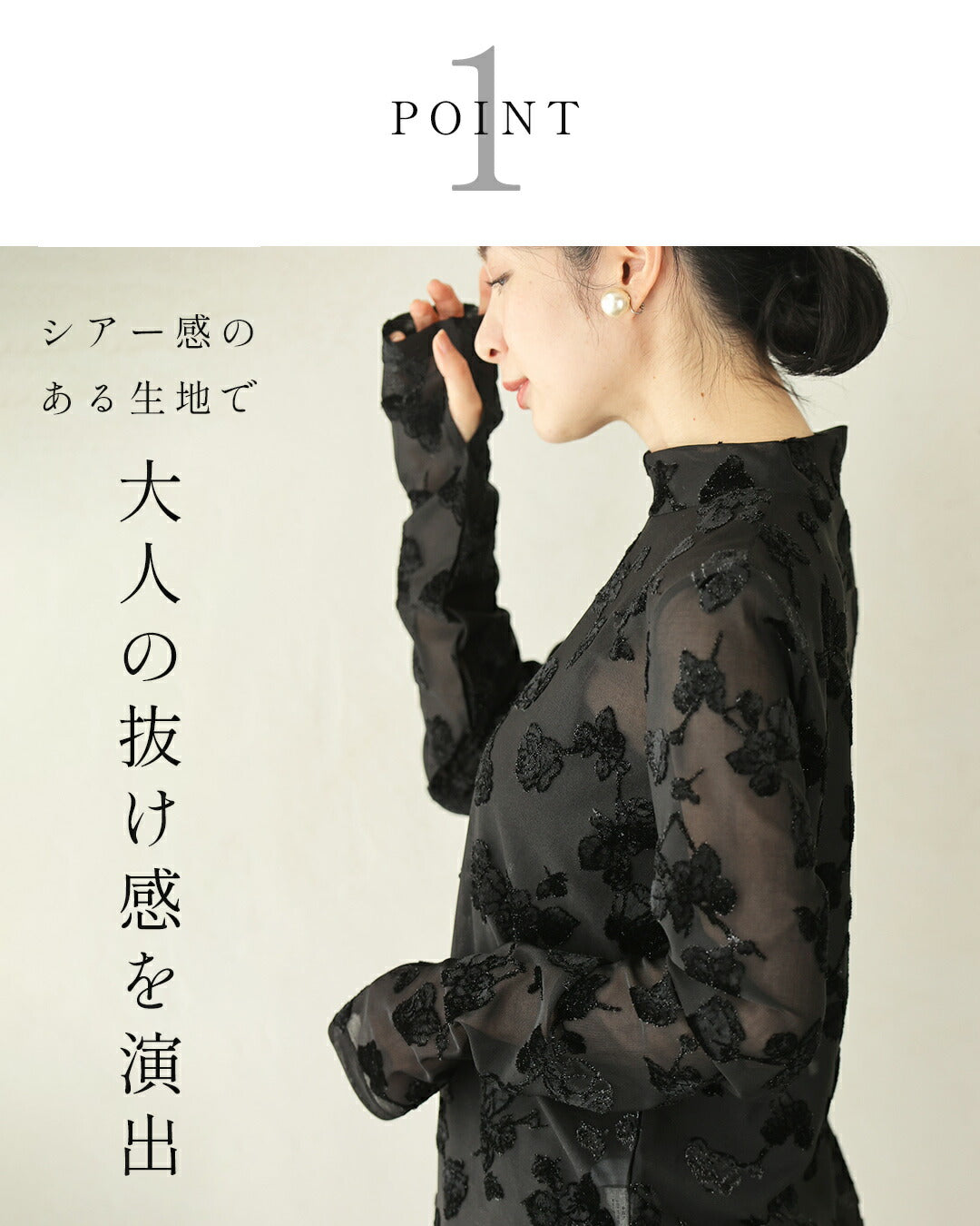 CAWAII CAWAII velour-style flower floating elegant sheer inner