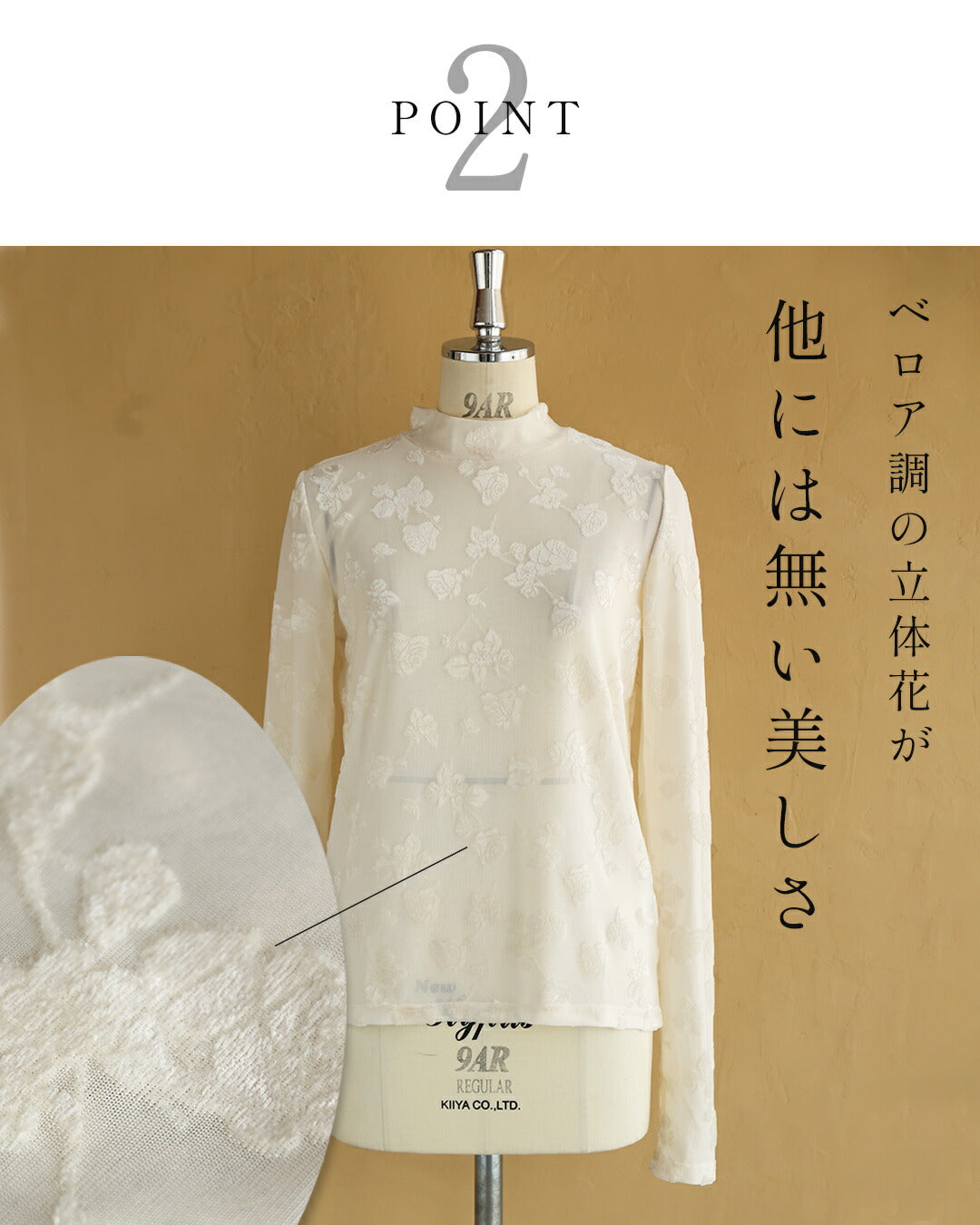 CAWAII CAWAII velour-style flower floating elegant sheer inner