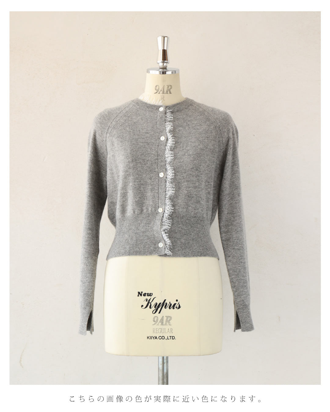 カワイイ CAWAII 首元から流れるアシンメトリーレースカーディガン