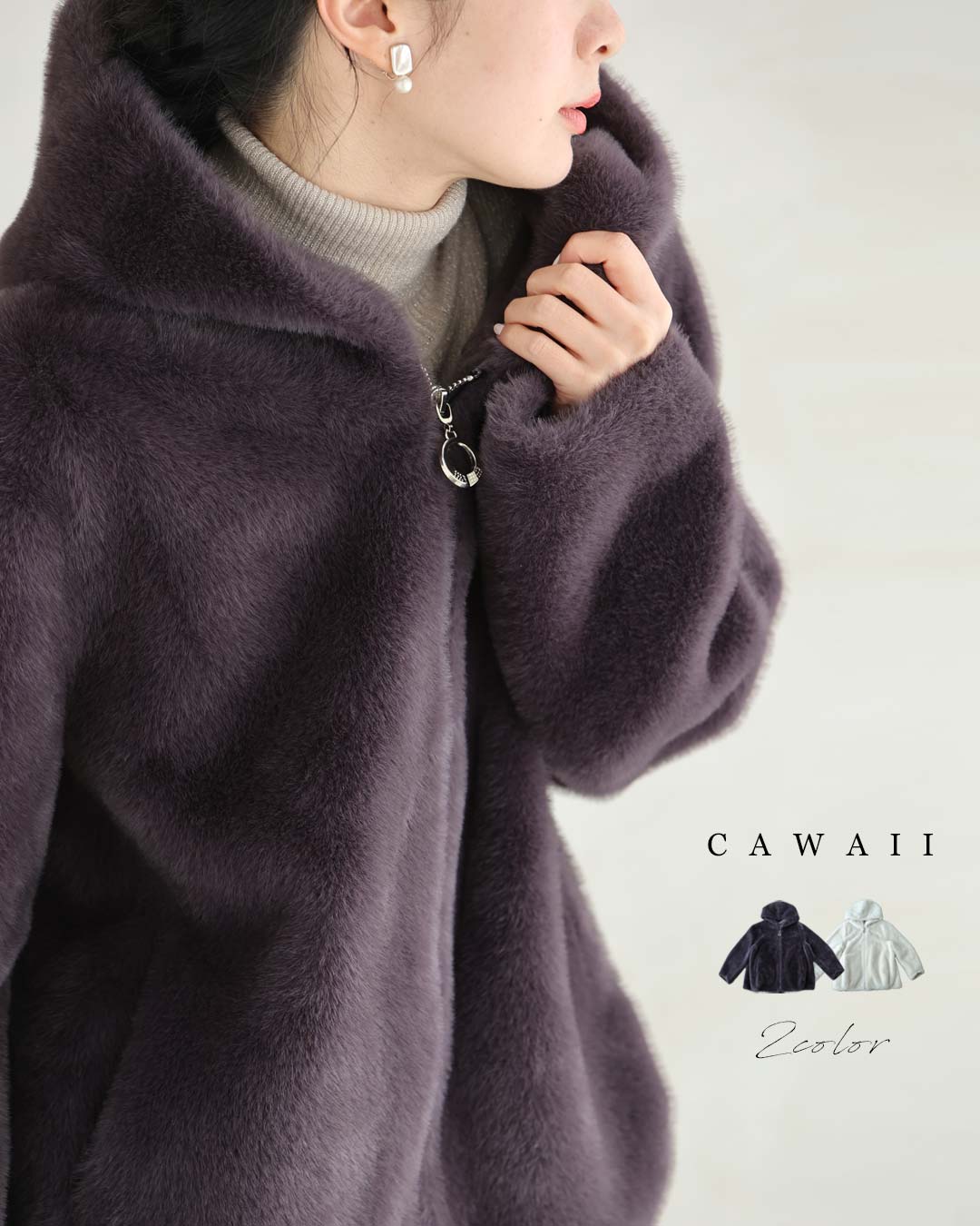 カワイイ CAWAII ふわもこフェイクファーのジップアップブルゾン （グレー） グレー