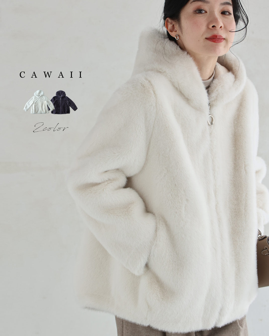 カワイイ CAWAII ふわもこフェイクファーのジップアップブルゾン （アイボリー） アイボリー