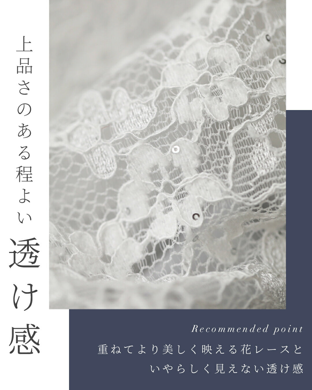 カワイイ CAWAII  二重構造でふっくら 百合花レースポワン