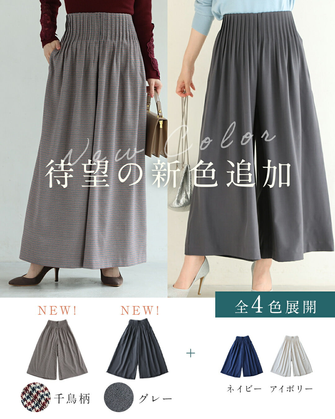 カワイイ CAWAII （ショート/ロング丈展開）大人女性のお悩み解消特化型 ワイドパンツ アイボリー