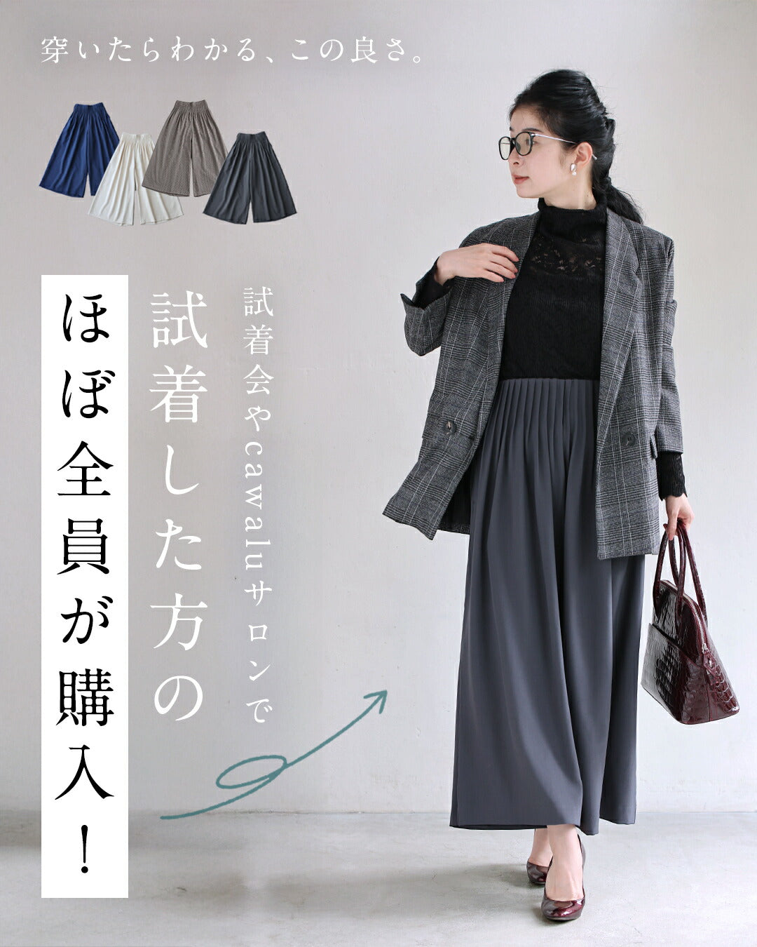 カワイイ CAWAII （ショート/ロング丈展開）大人女性のお悩み解消特化型 ワイドパンツ アイボリー