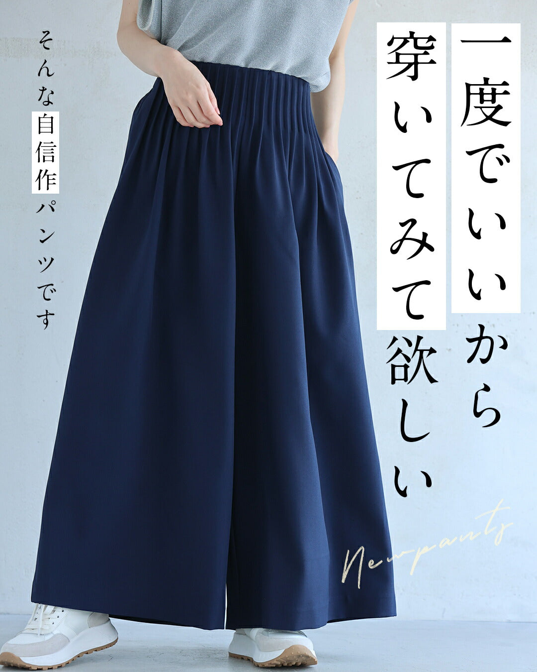 カワイイ CAWAII （ショート/ロング丈展開）大人女性のお悩み解消特化型 ワイドパンツ アイボリー